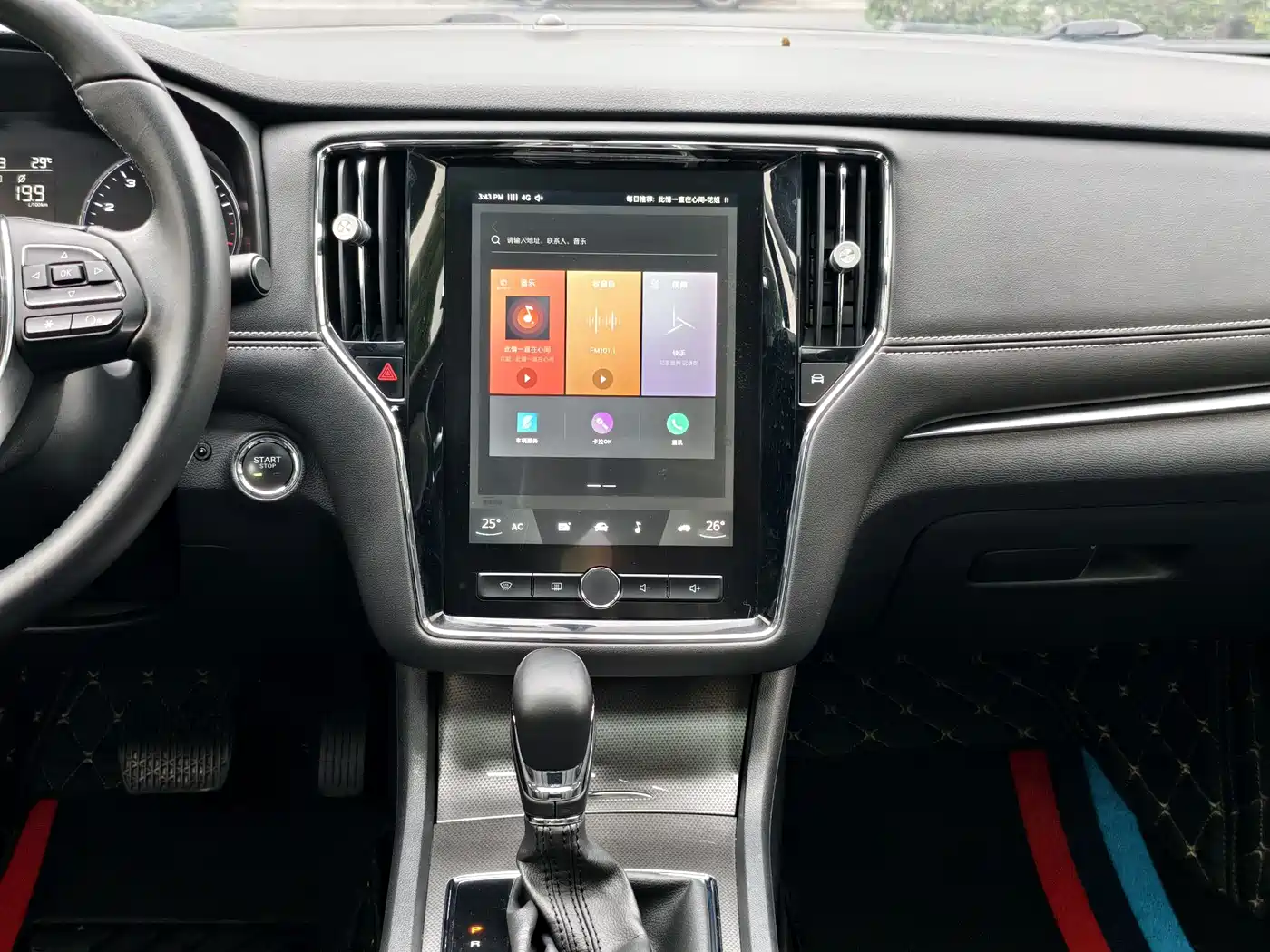 Фото 25 - Roewe i6