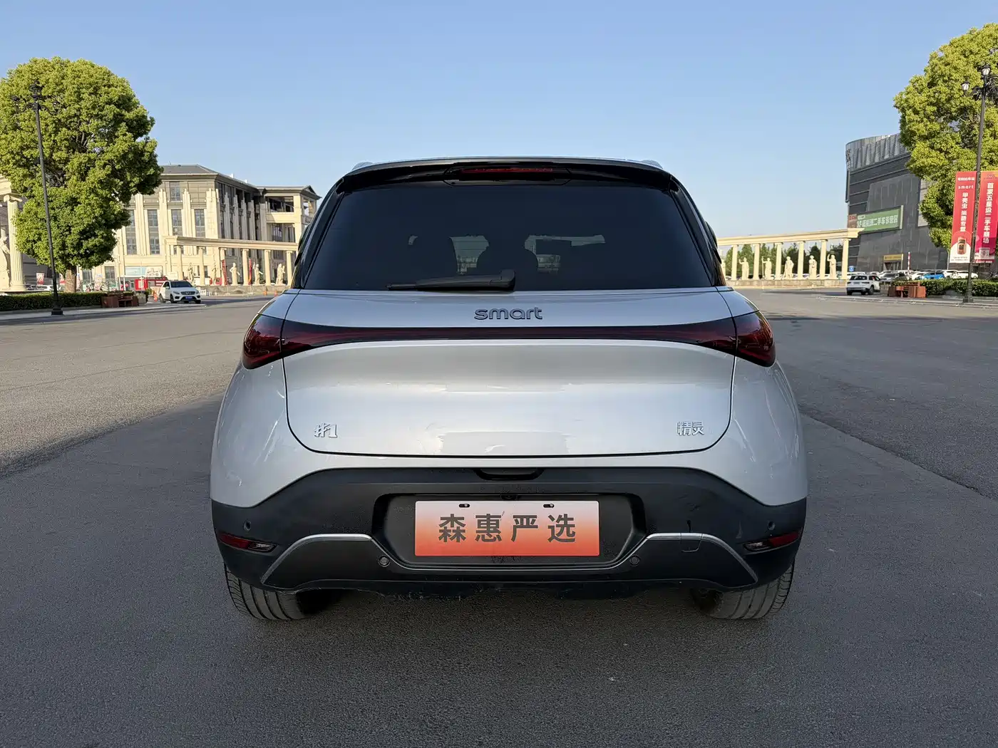 smart Elf #1 2022 2022 Premium Edition