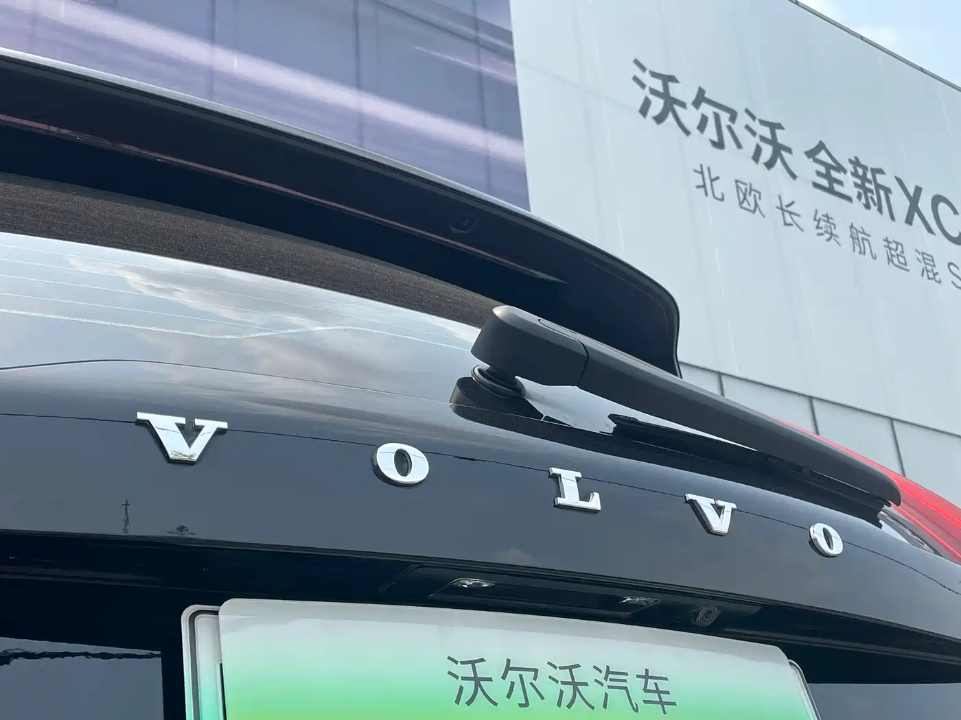 VOLVO XC90 PLUG-IN HYBRID