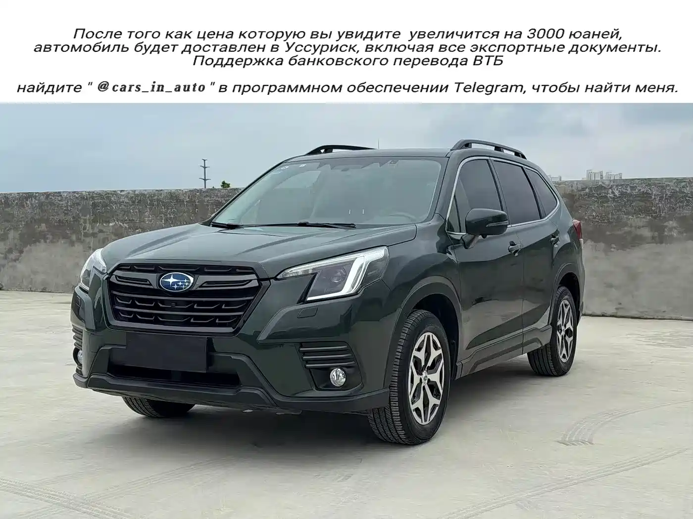 SUBARU FORESTER