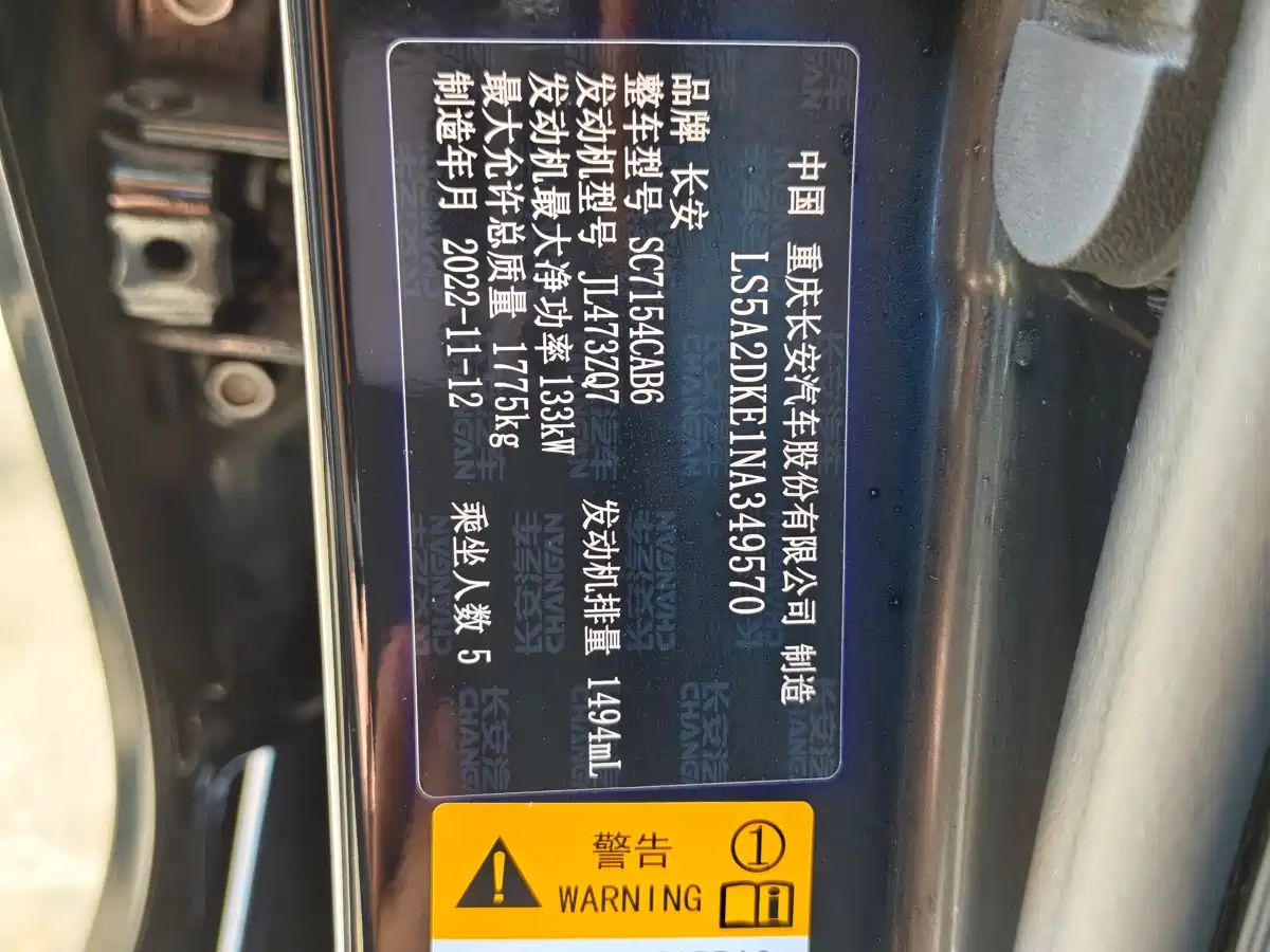 CHANGAN UNI-V
