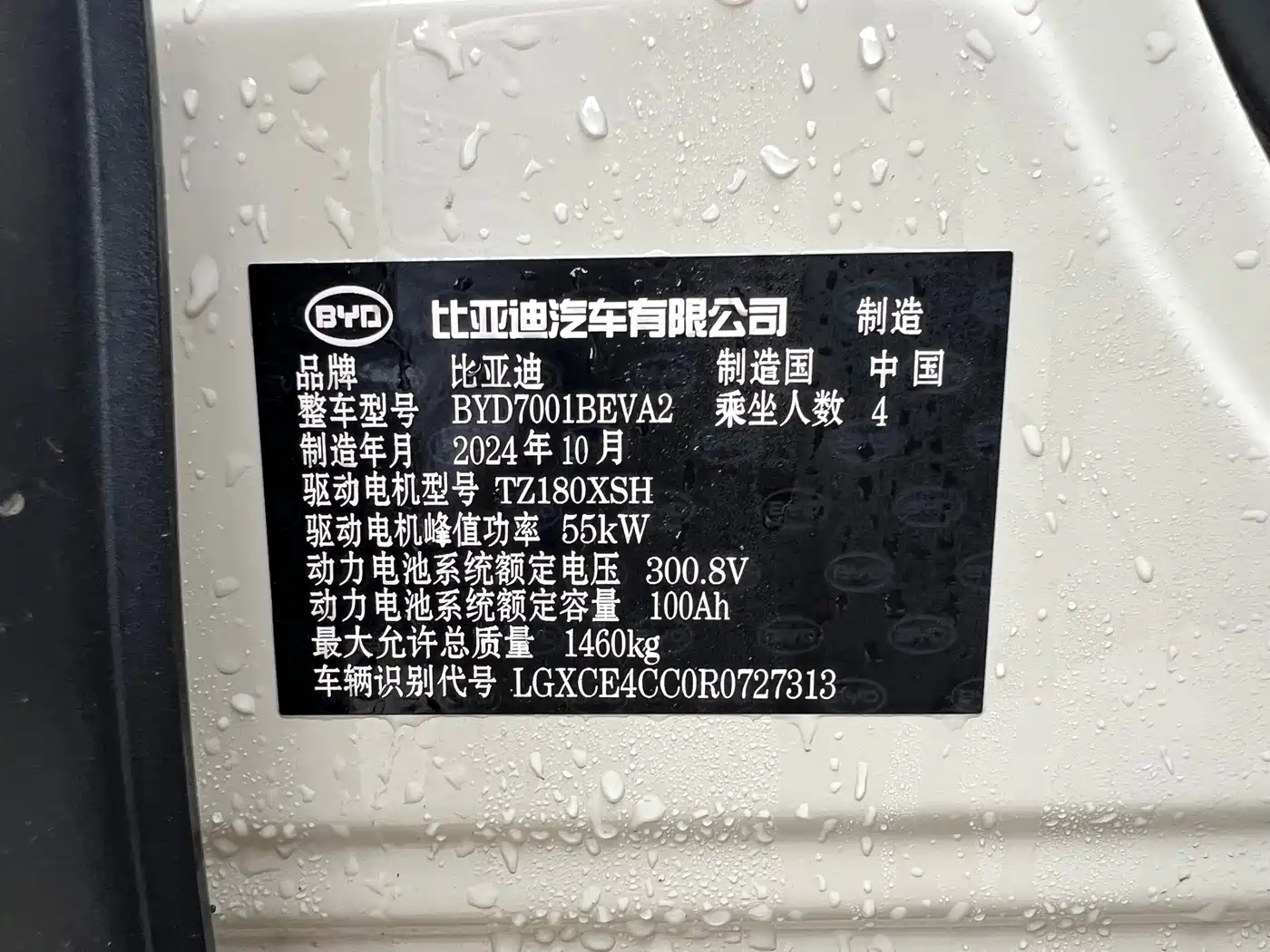 BYD Seagull 2024 Glory Edition 305km Vitality Edition фото 20