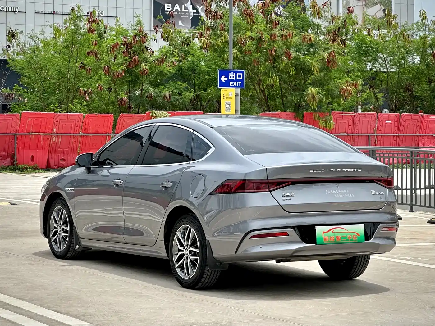 BYD Qin PLUS 2023 Champion Edition DM-i 55KM Surpassing фото 6