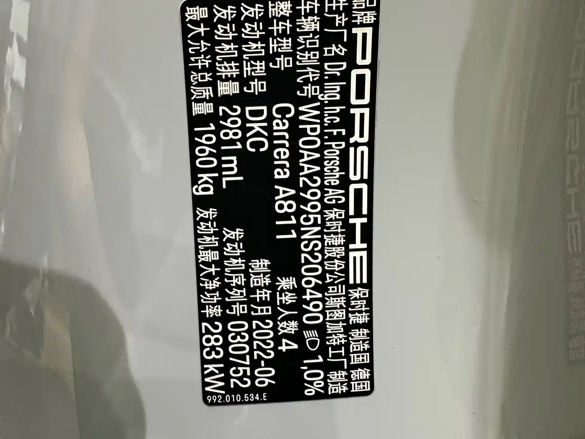 Porsche 911 2022 Carrera 3.0T фото 12