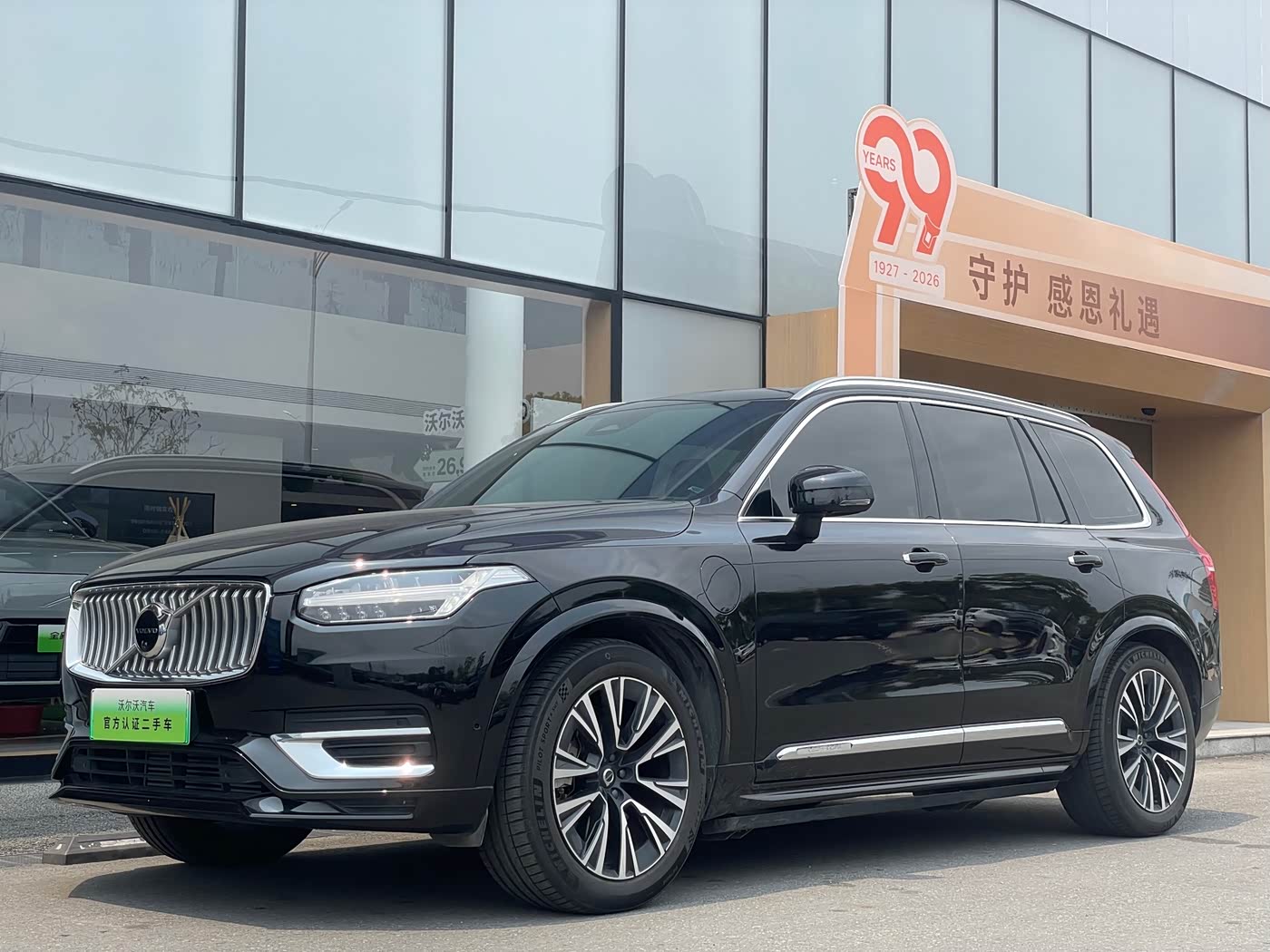 Volvo XC90 Plug-in Hybrid