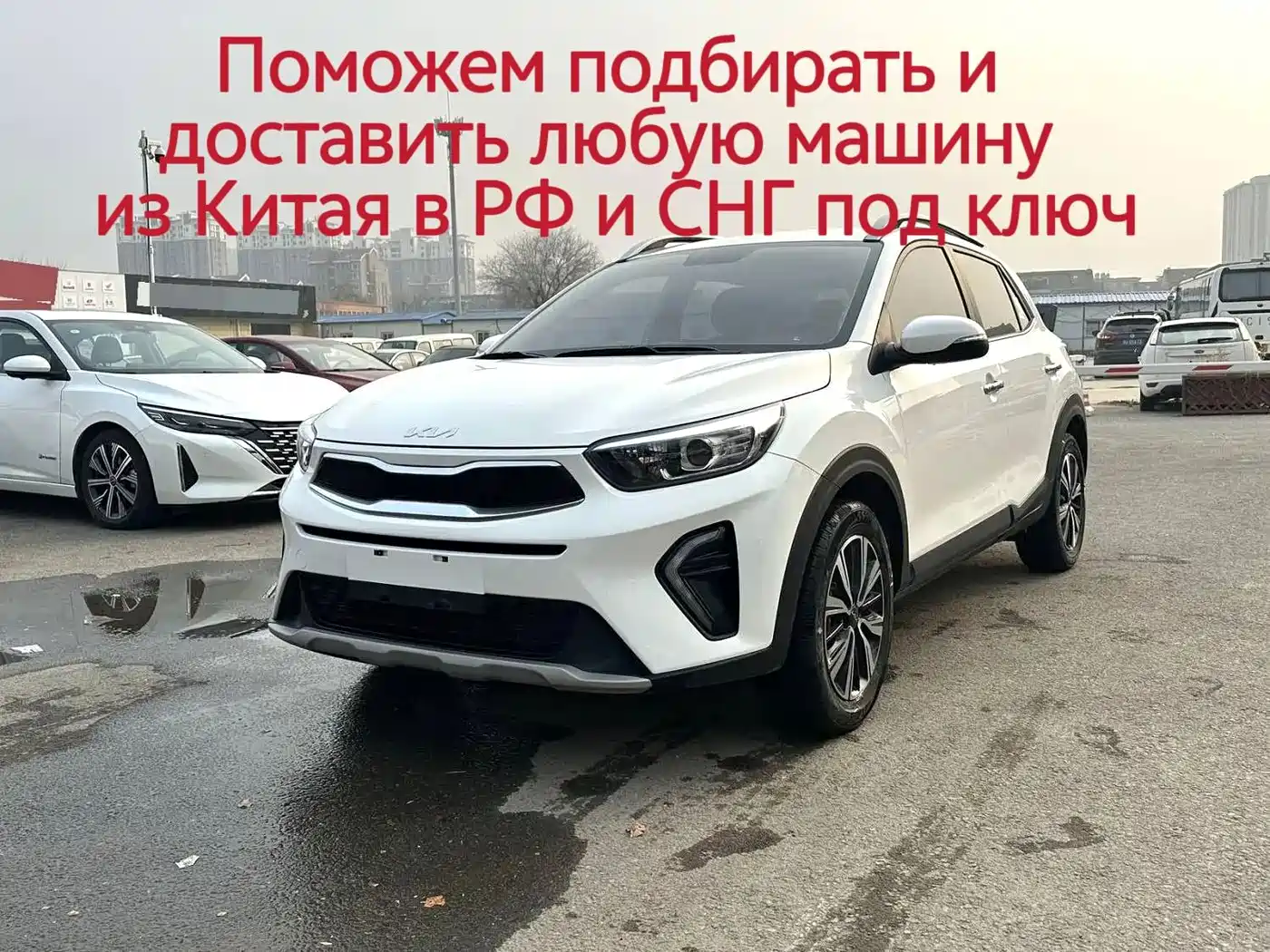 Kia KX1 2021 — пригон из Китая