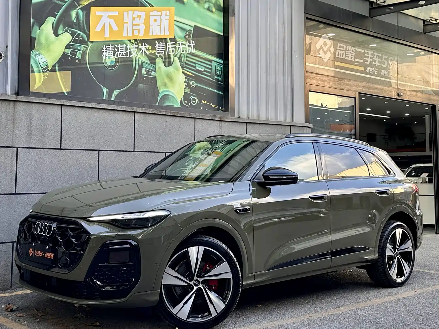Audi Q5L 2026 2026 Smart Hybrid Flagship