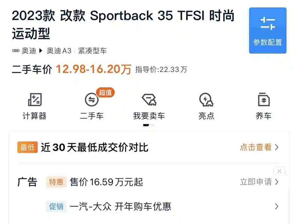 Audi A3 2023 Facelift Sportback 35 TFSI Fashion Sport фото 20