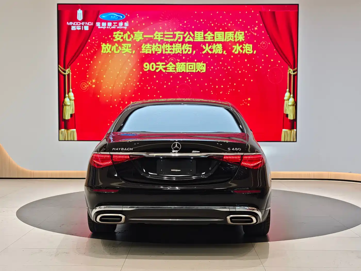 Mercedes-Benz Maybach S-Class 2025 Model S 480 4MATIC фото 6