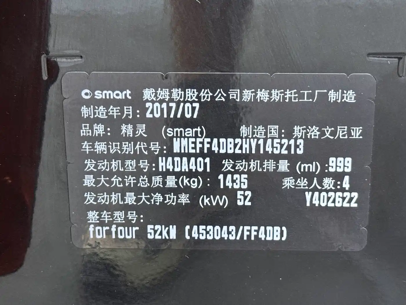 smart forfour 2018 2016 1.0L 52kW Agile Edition