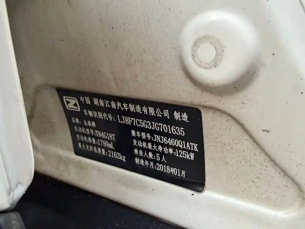 Zotye T700 2018 2017 1.8T DCT Premium
