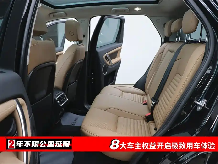 LAND ROVER DISCOVER SPORTS