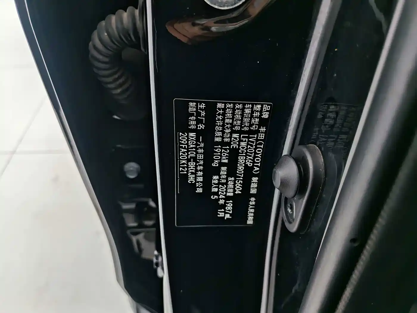 Toyota Corolla Cross 2024 2024 Model 2.0L Pioneer Edition