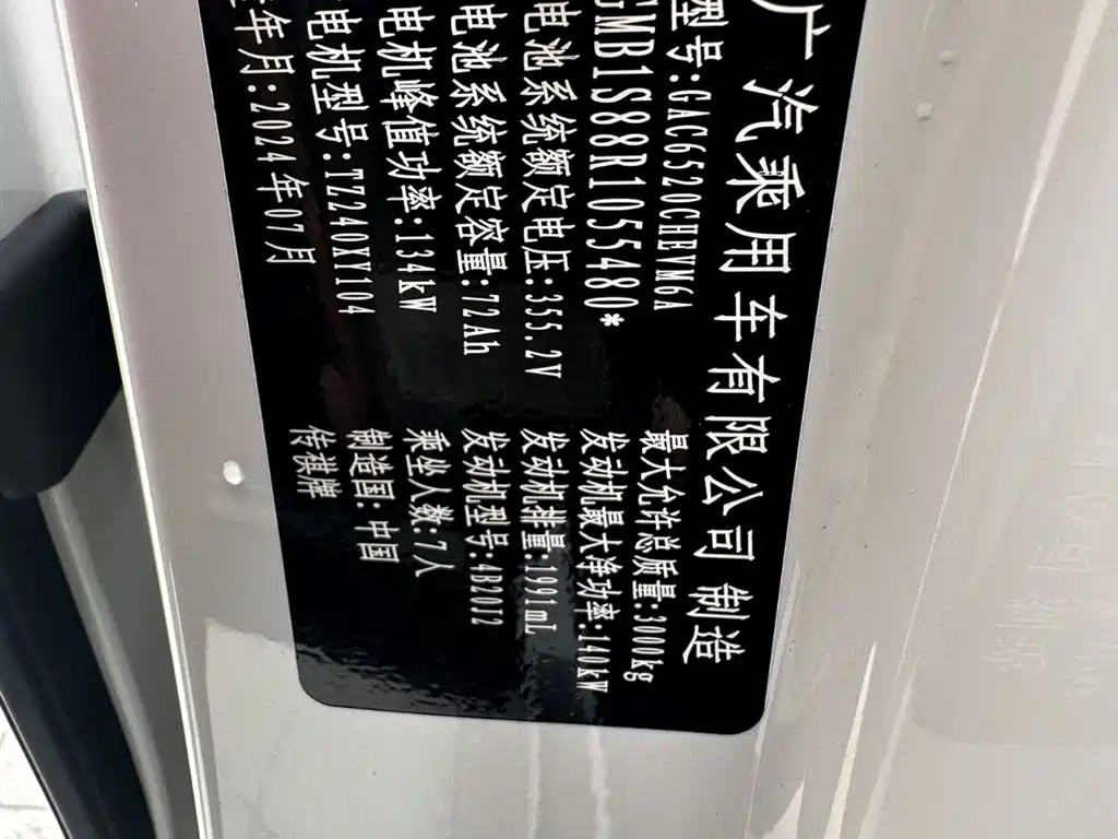 GAC Trumpchi Trumpchi E9 2024 E9 Champion Edition фото 24