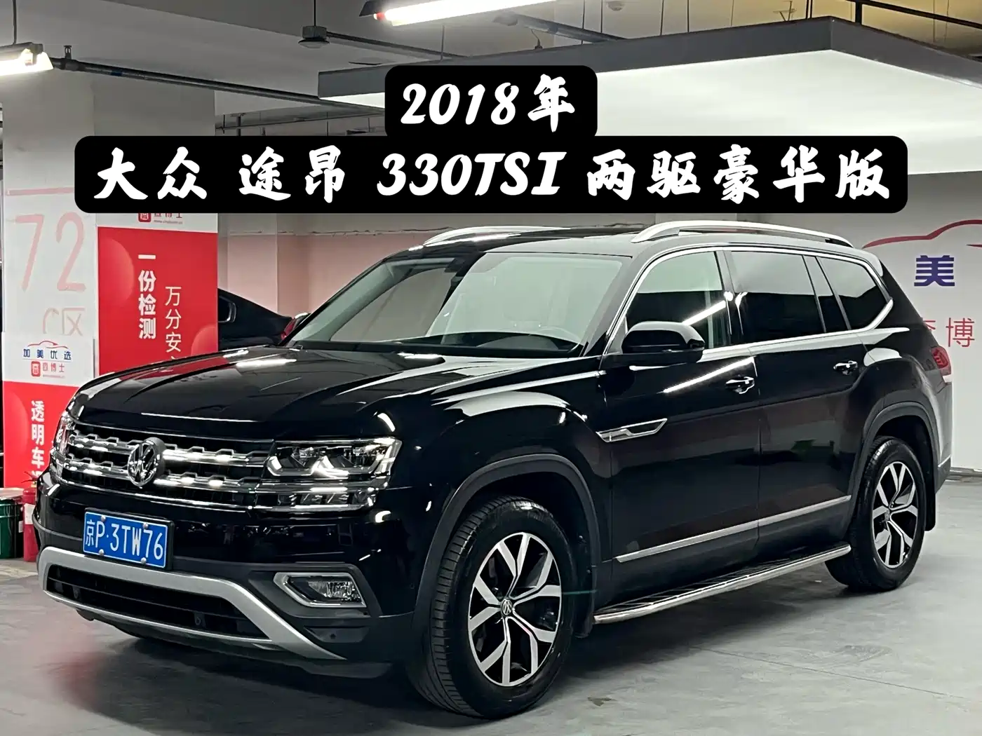 Volkswagen Teramont 2017 330TSI 2WD Luxury фото 2