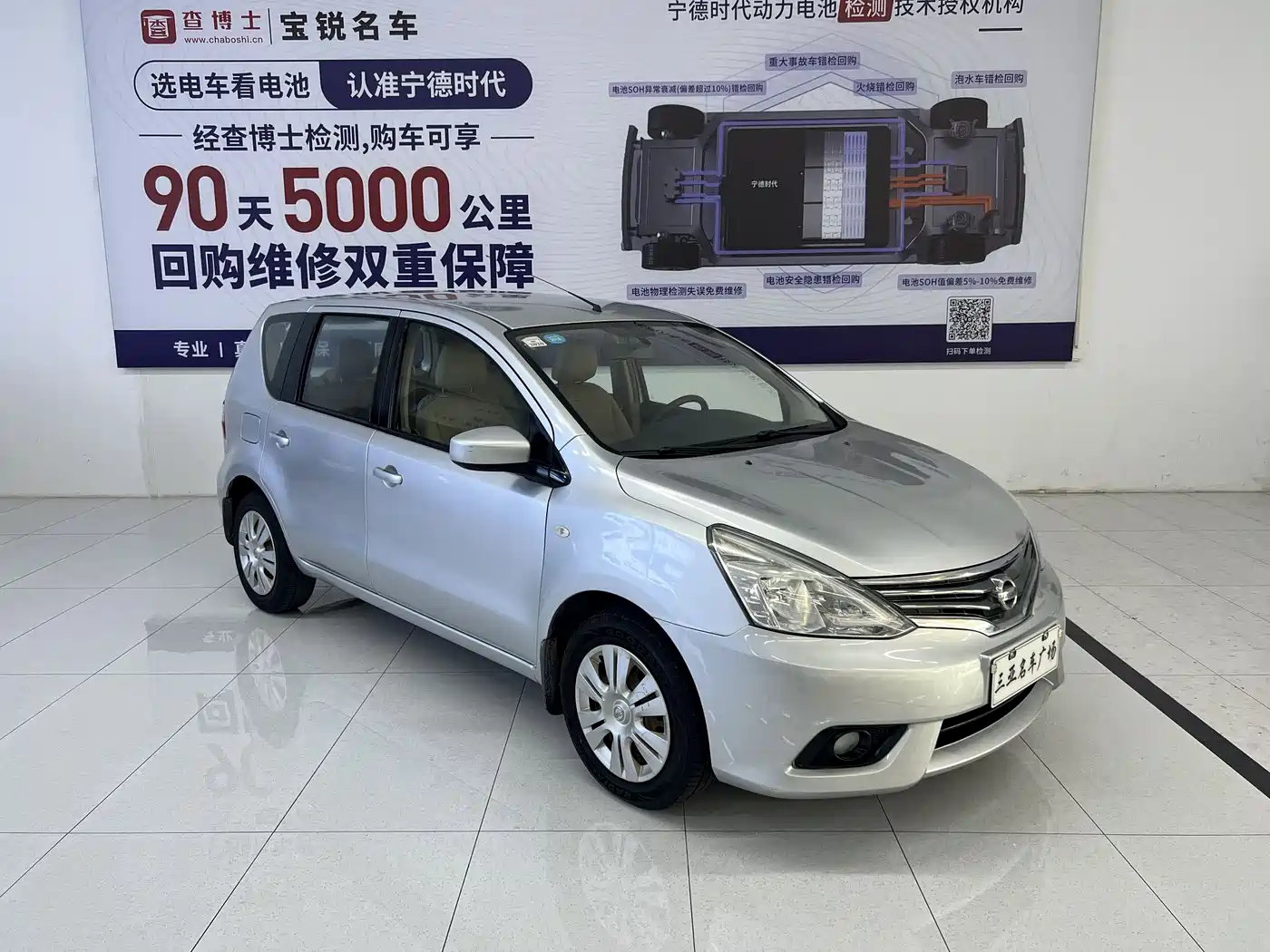 Nissan Livina 2013 2013 1.6XE CVT Comfort