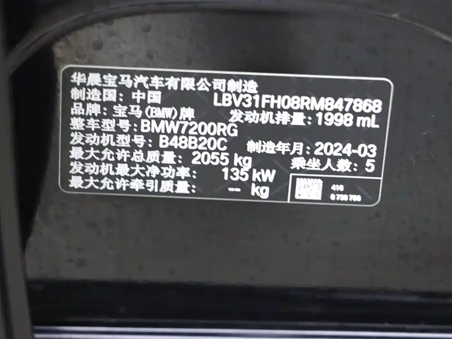 BMW 3 Series 2024 325Li M Sport Shadowline Package фото 20