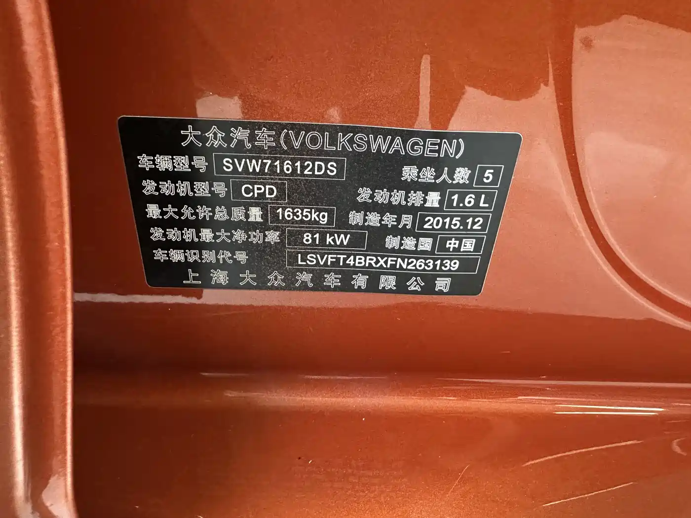 Volkswagen Santana 2015 Gran Santana 1.6L Automatic Trend фото 14