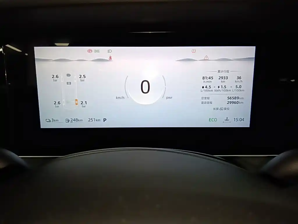 Roewe D7 2024 2023 DMH 125km Beyond Edition