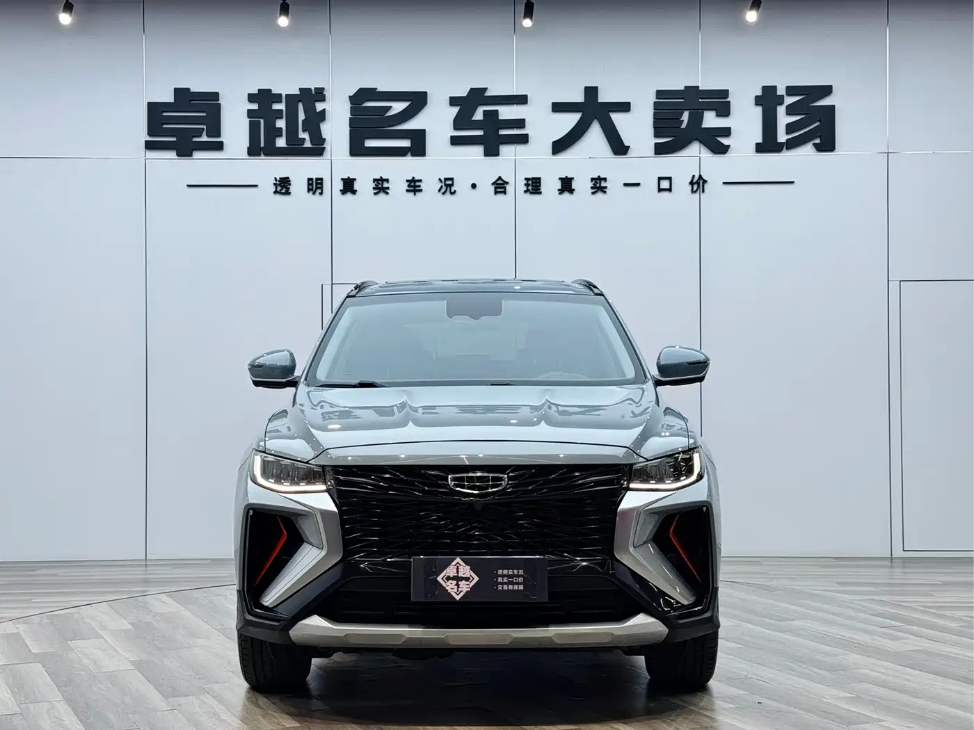 GEELY AUTOMOBILE BOYUE