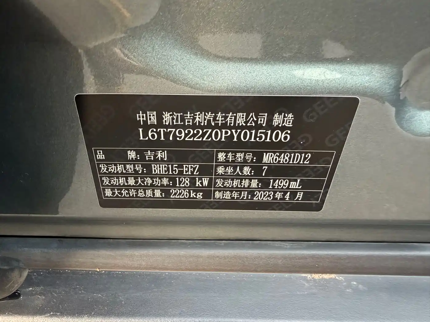 GEELY AUTOMOBILE JIAJIE