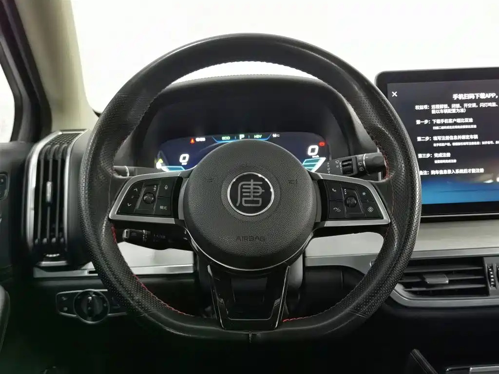 BYD TANGXIN ENERGY