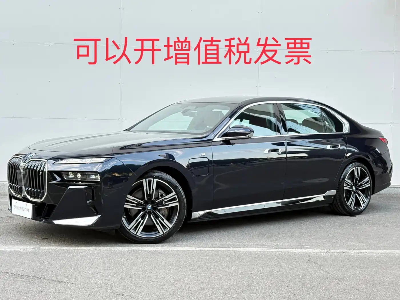 2025 BMW i7