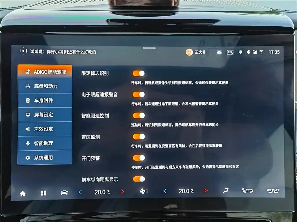 GAC TRUMPCHI M8