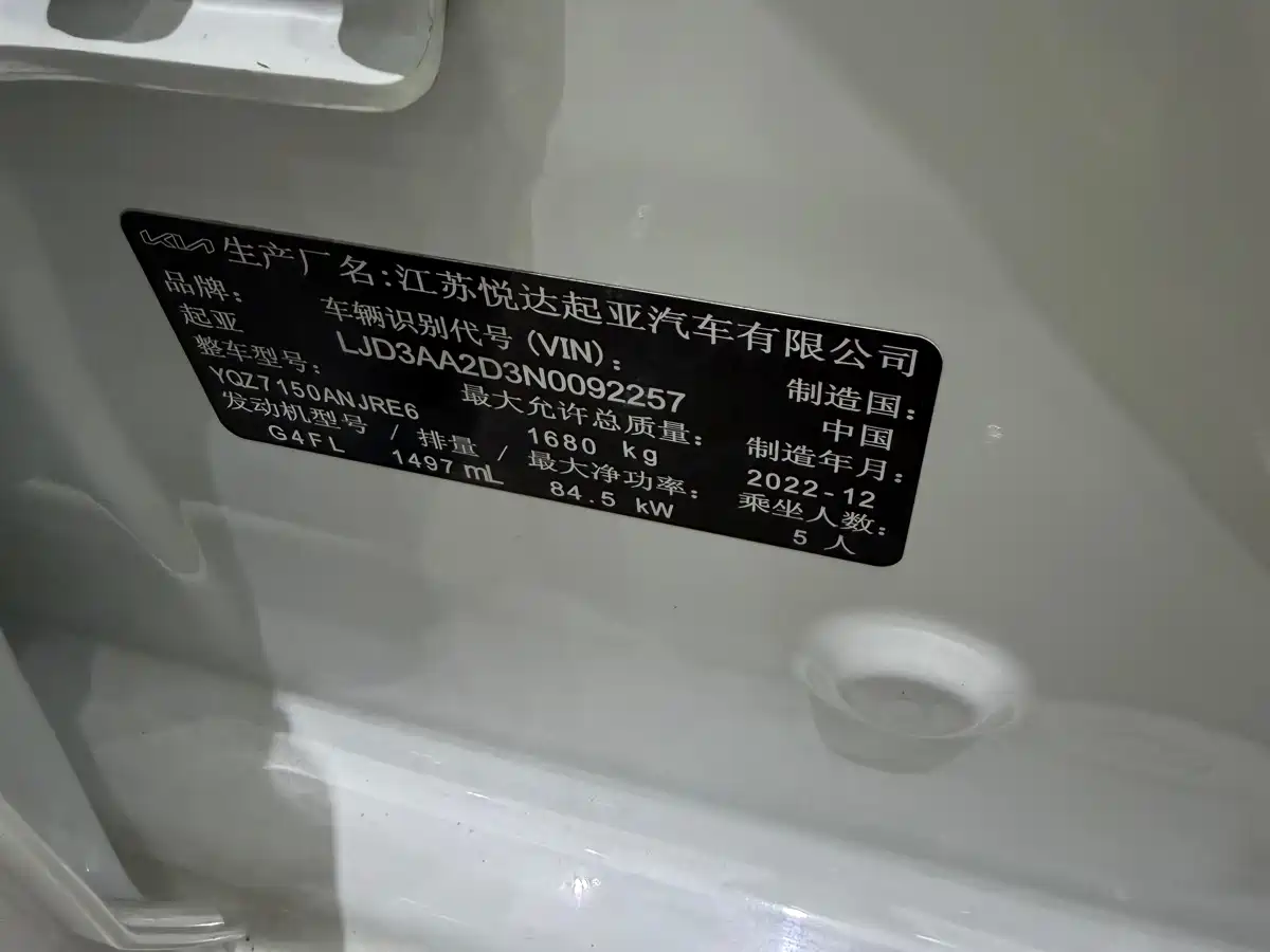 Kia K3 2023 Model 1.5L CVT Luxury Edition фото 27