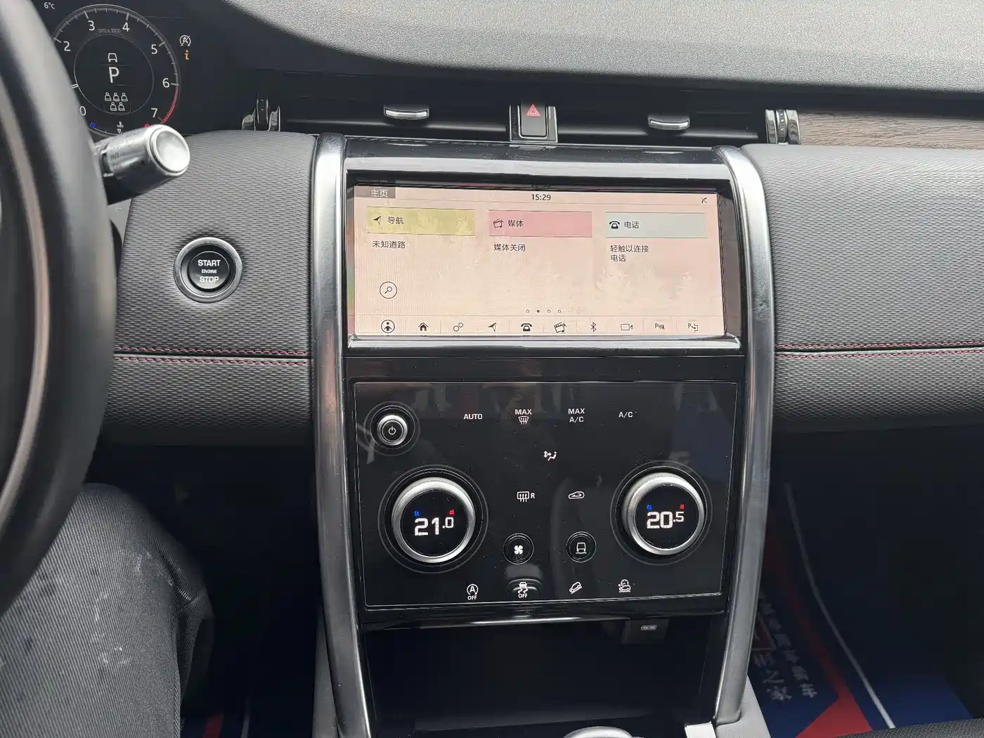 Land Rover Discovery Sport 2020 249PS R-Dynamic Performance фото 23