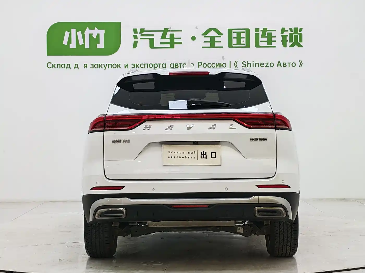 Haval H6 2021 Model National Trend Edition 1.5T Auto Champion фото 6
