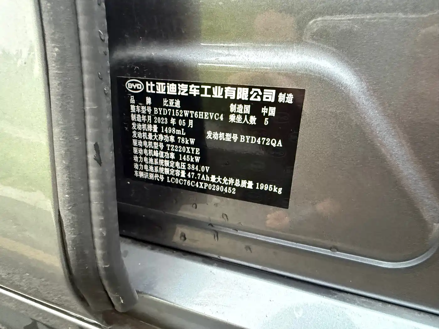 BYD Destroyer 05 2023 2023 Champion Edition DM-i 120KM Honor