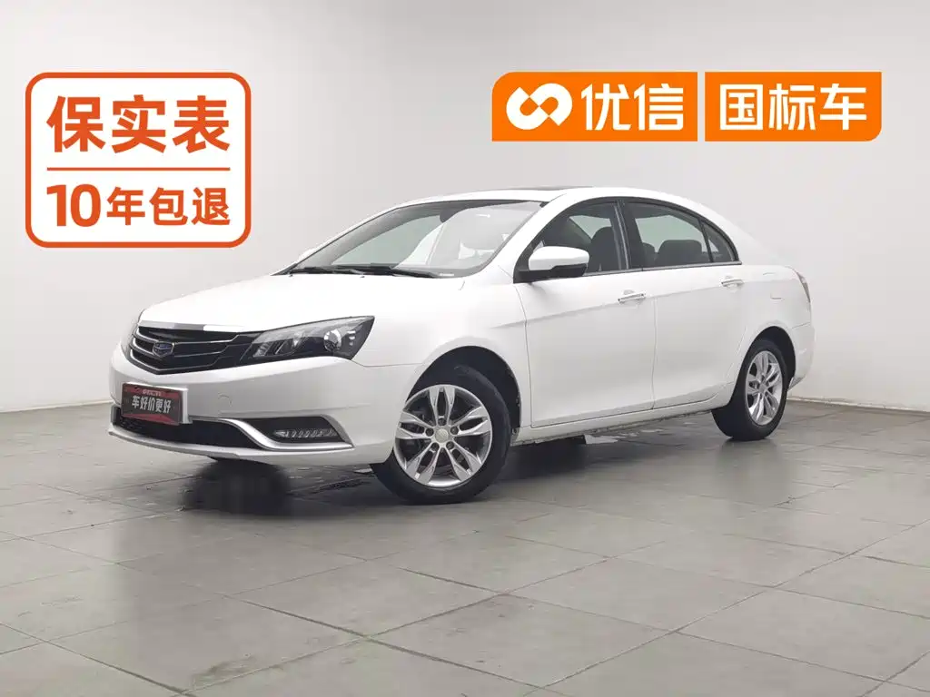 Geely Emgrand 2015 2015 Sedan 1.5L Manual Upward Edition