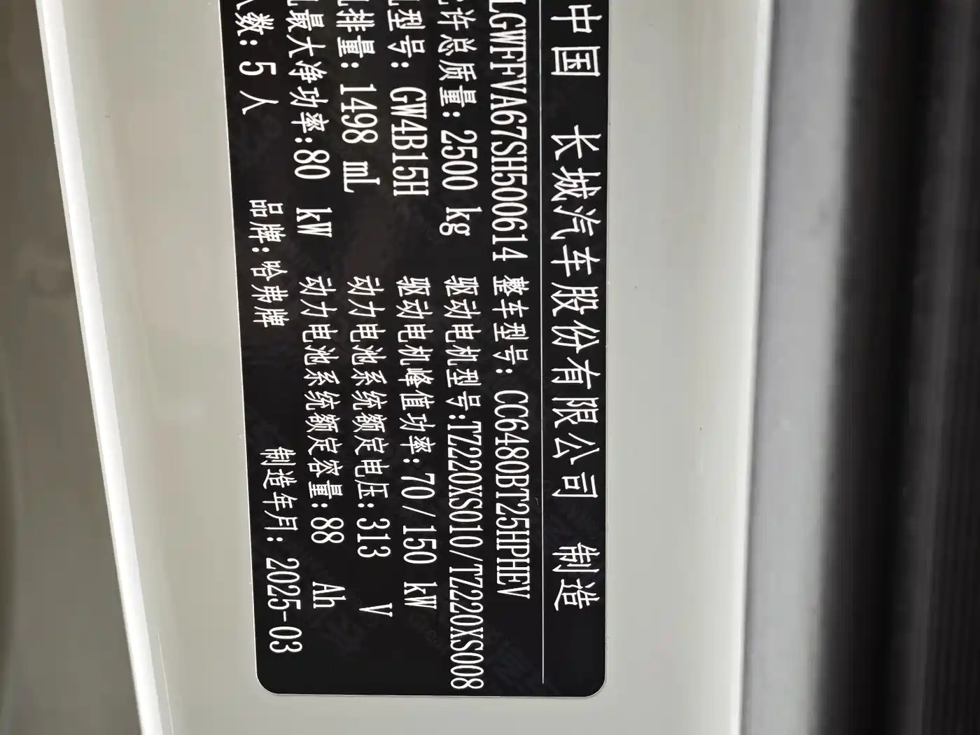 Haval Xiaolong MAX 2025 2025 Hi4 165 Ultra Smart Drive Edition