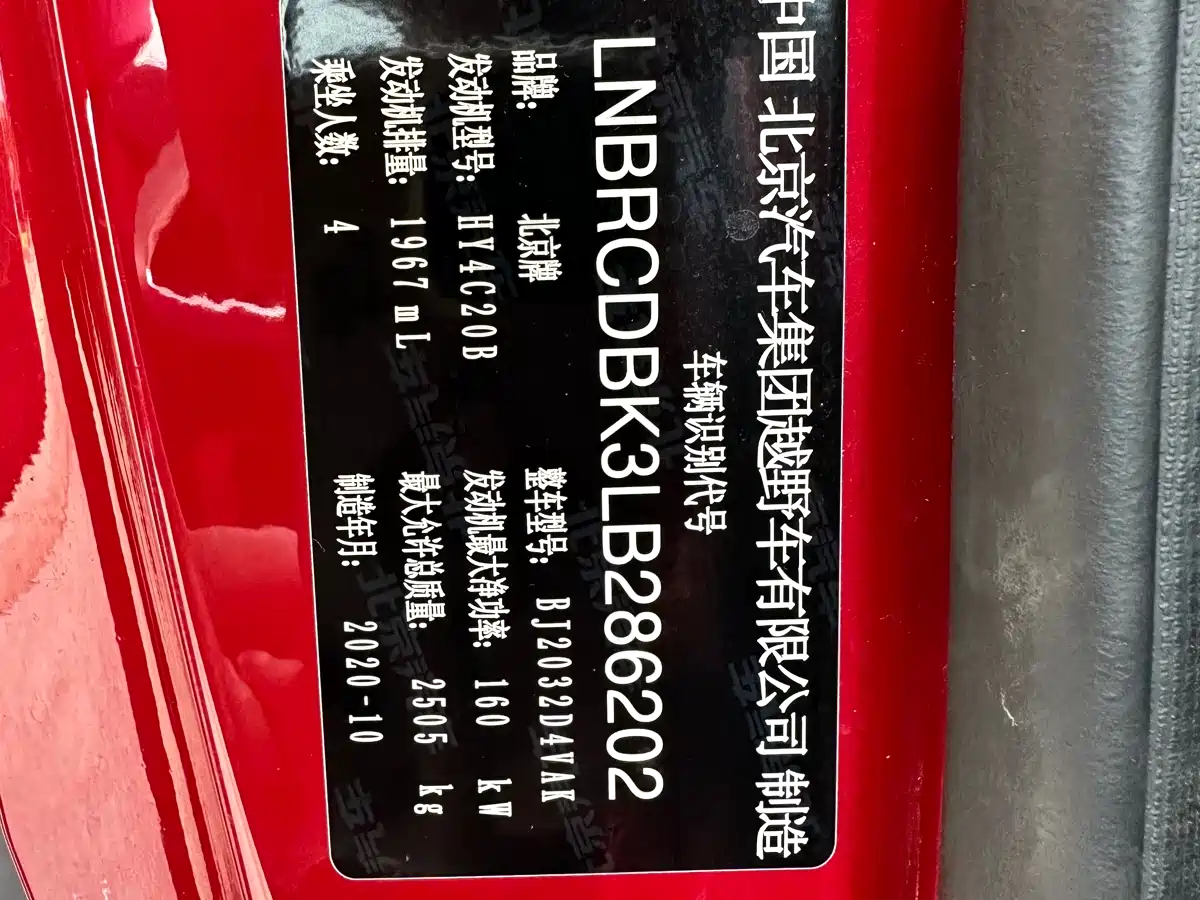 BAIC ORV Beijing Offroad BJ40 2020 2.0T Automatic 4WD Tribute 2020 Edition Knight фото 14