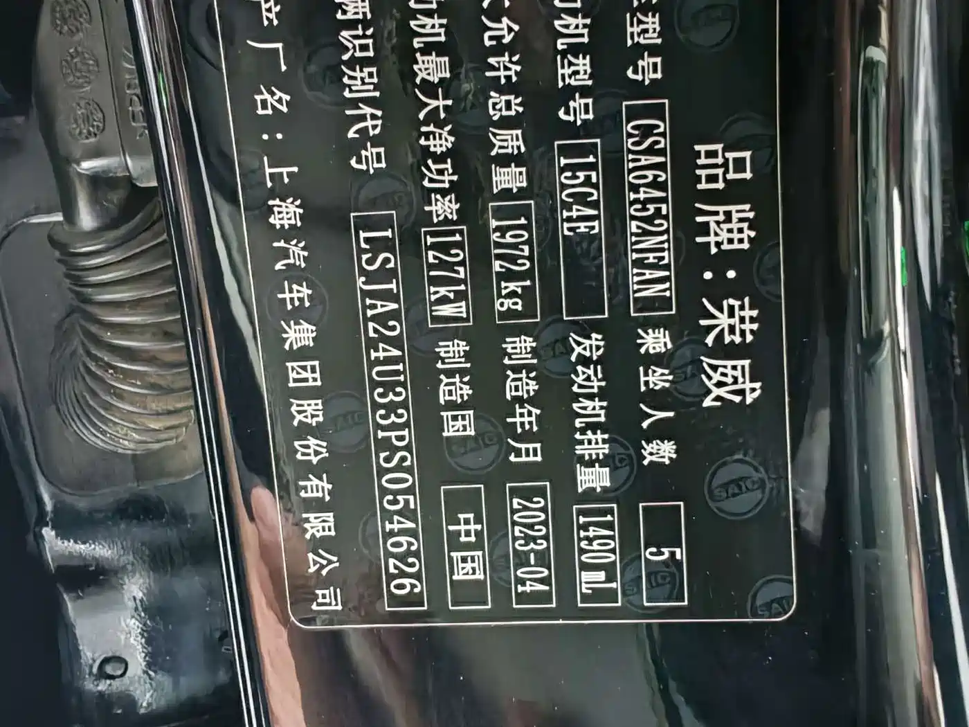 Roewe RX5 2024 2023 PLUS 330TGI Automatic Trend-leading Smart Benefit Edition