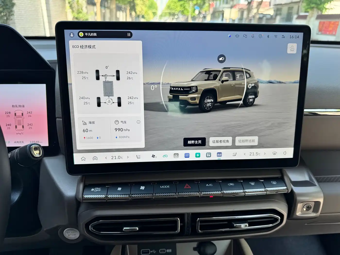 Haval Second-Generation Big Dog New Energy 2026 2025 Hi4 145km Premium Edition