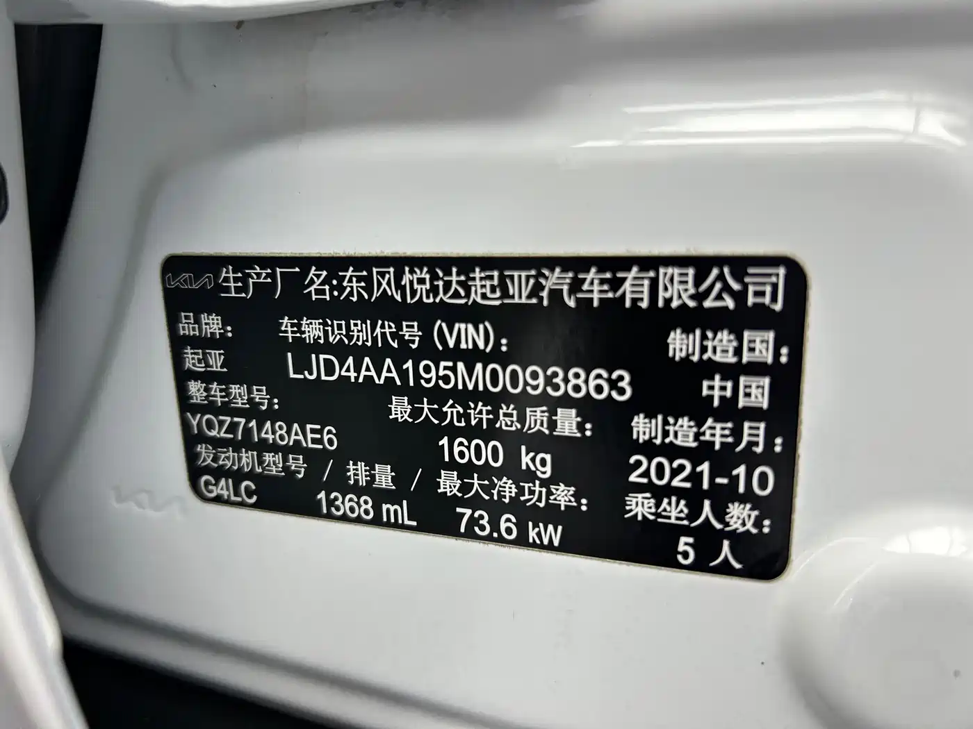 Kia KX1 2021 1.4L CVT Fun Sunroof Version фото 24