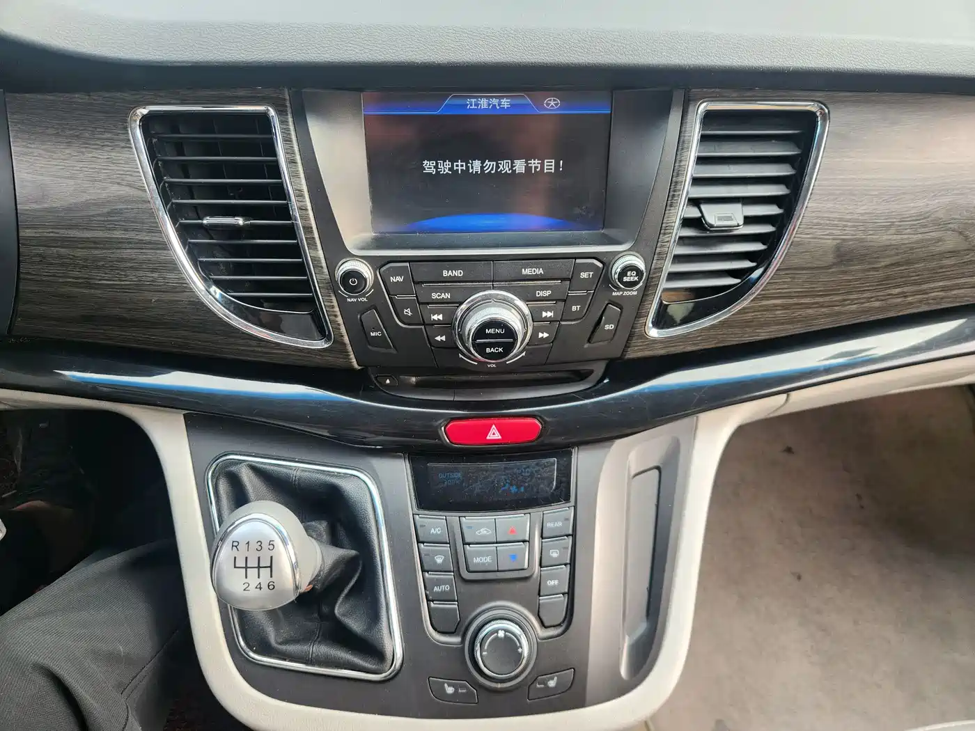 JAC Motors Refine M5 2015 2016 2.0T Gasoline Manual Official Edition