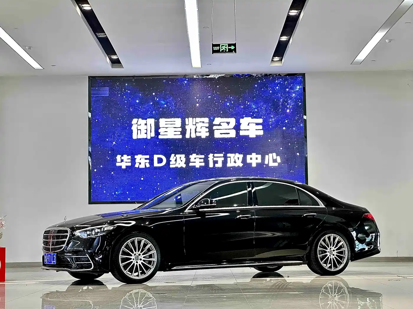 Mercedes-Benz S-Class 2021 S 450 L 4MATIC