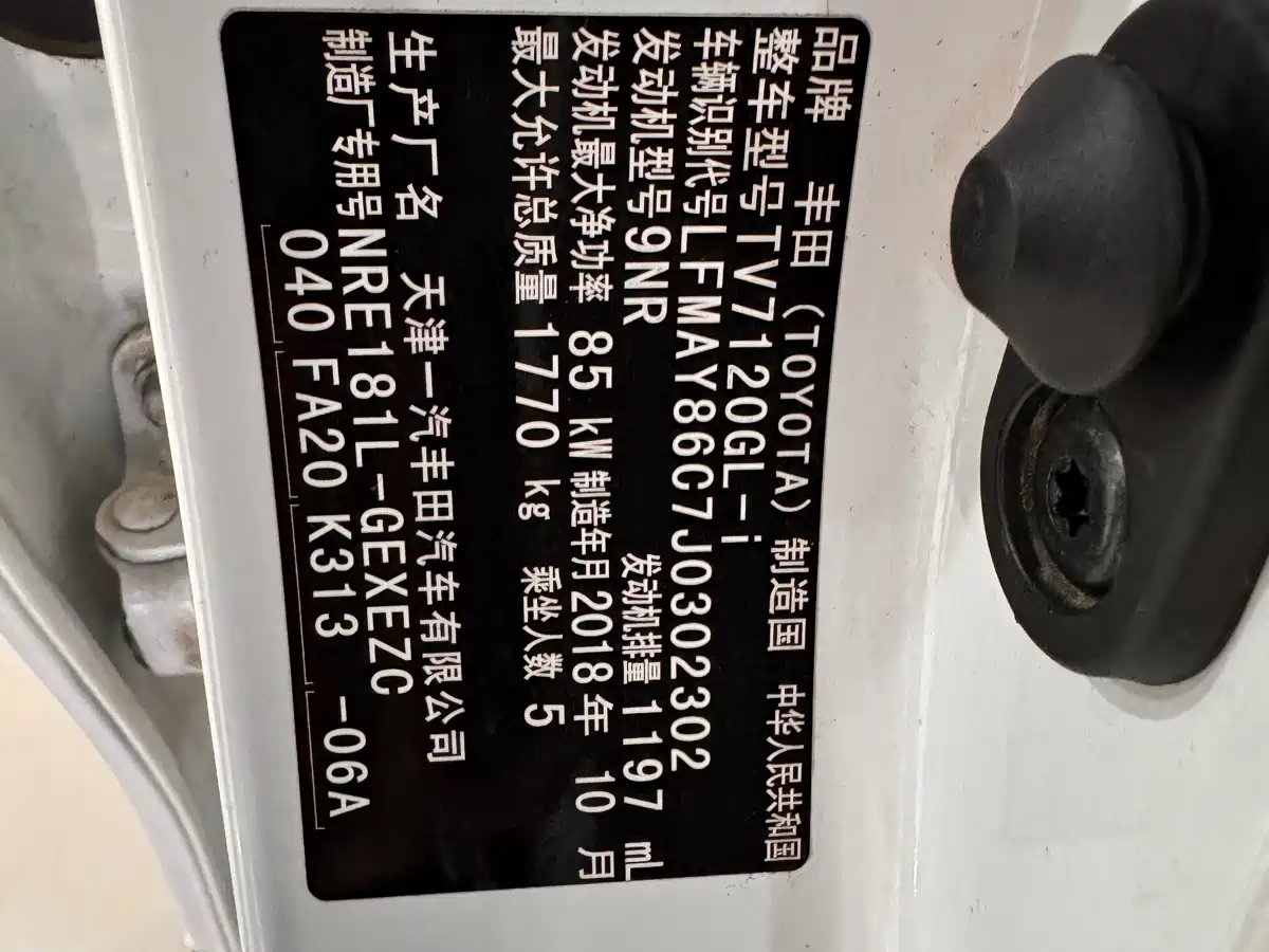 Toyota Corolla 2017 Facelift 1.2T S-CVT GL-i фото 19