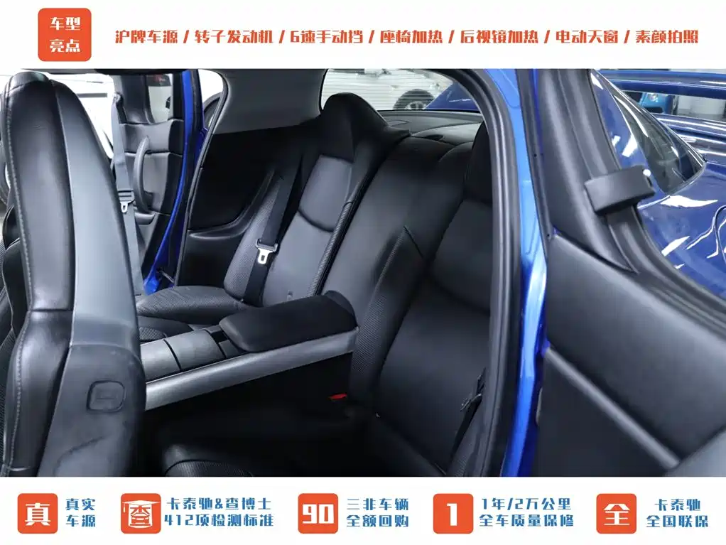 Mazda RX-8 2008 Model 1.3 6-speed Manual фото 10