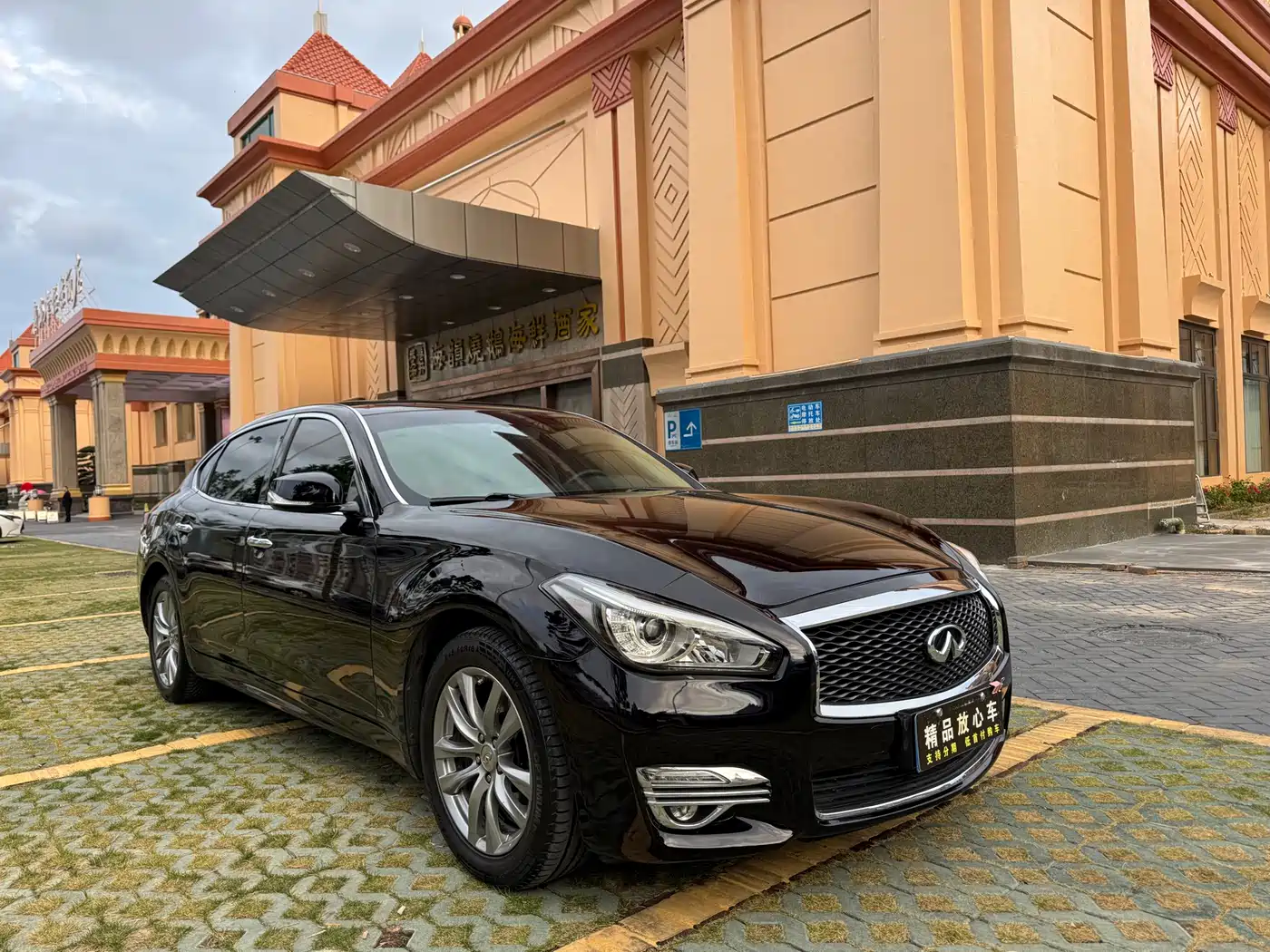 Infiniti Q70 2018 2017 Q70L 2.5L Elite Edition