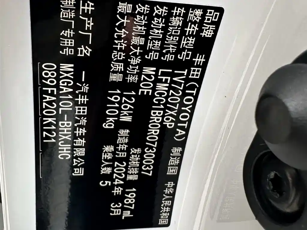 Toyota Corolla Cross 2023 2.0L Elite Edition фото 25