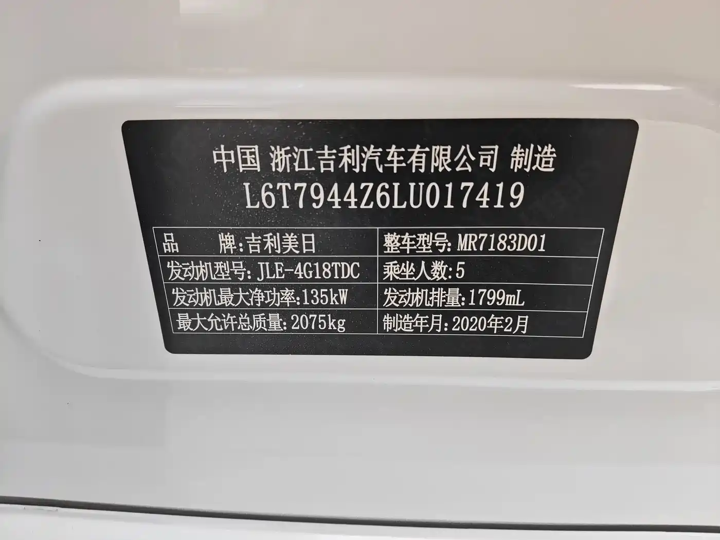 Geely Borui 2020 2020 Facelift 1.8T Pilot Edition
