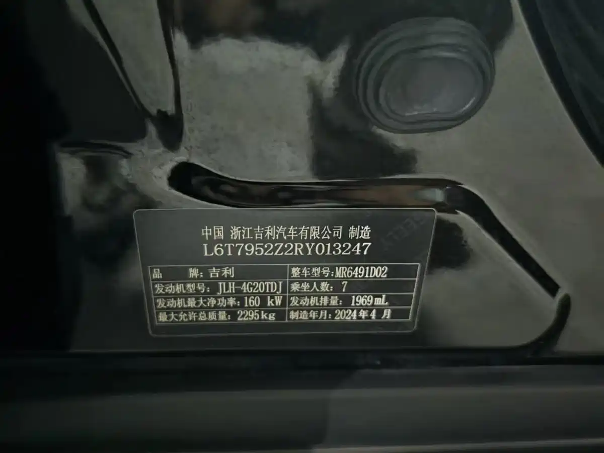 2026 Geely Coolray