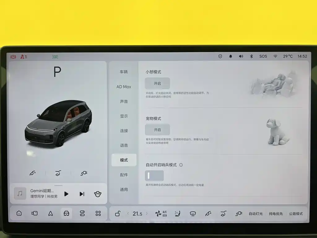 Li Auto L8 2025 2025 Ultra Smart Renewal Edition
