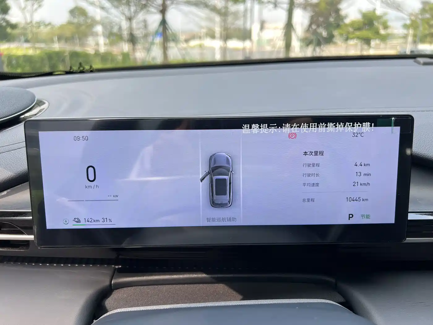 Geely Galaxy Galaxy E5 2024 2024 530km Voyage Edition