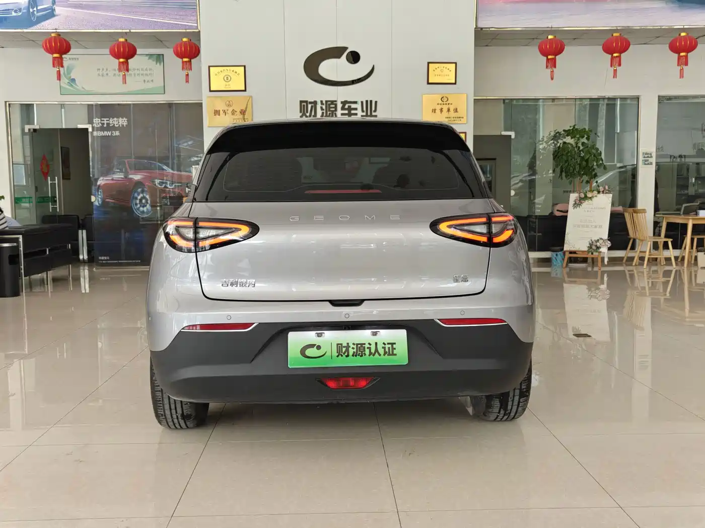 Geely Galaxy Starry Wish 2026 2026 Model 310km Dream Edition