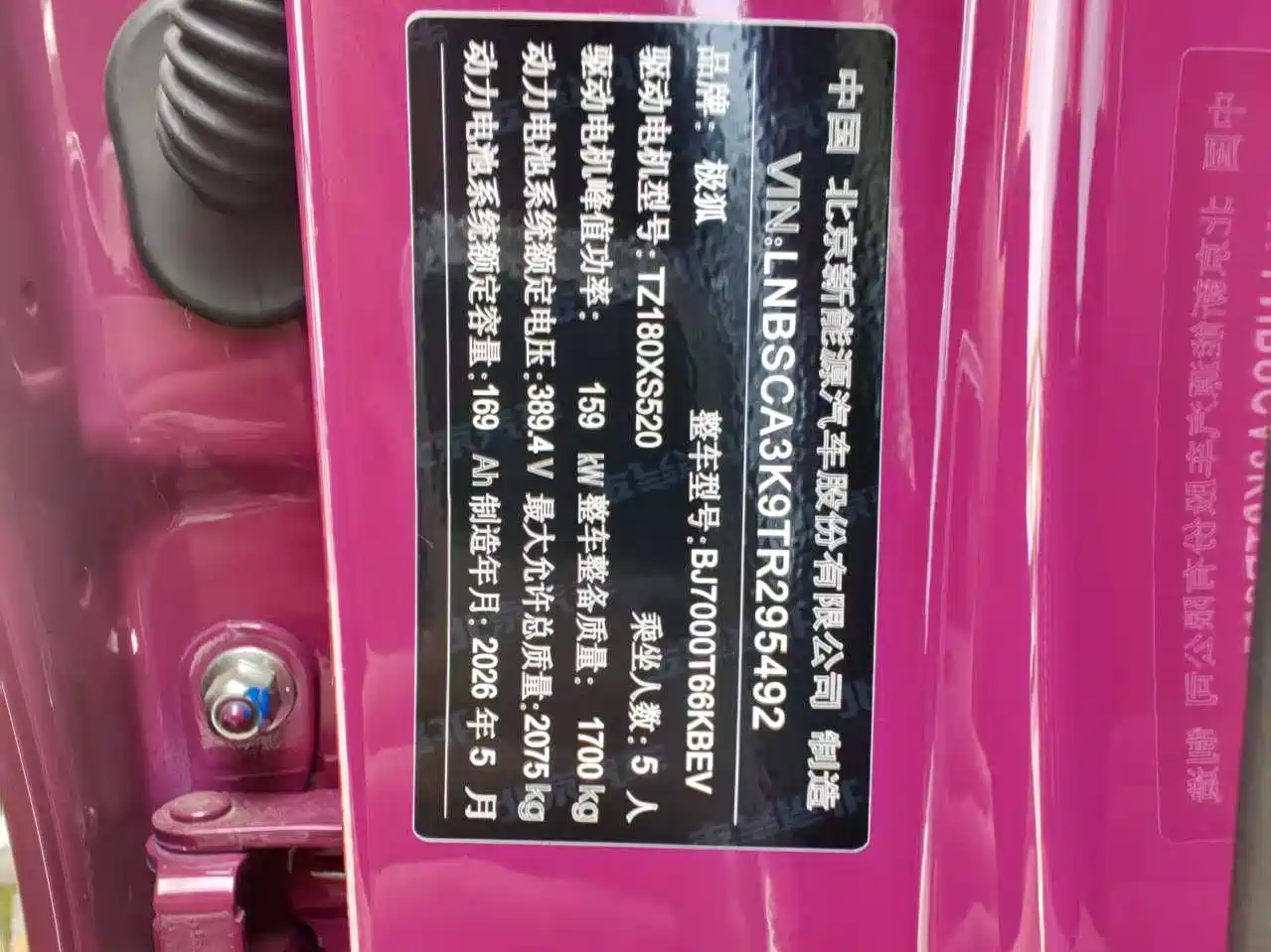 2026 ARCFOX S3